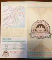 ちびまる子ちゃん神社(静岡県)