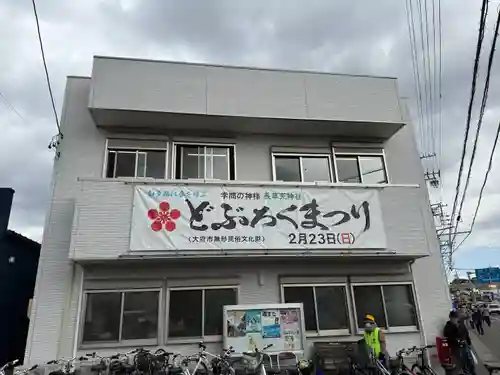長草天神社(愛知県)