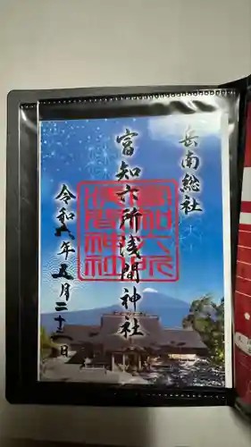 富知六所浅間神社(静岡県)