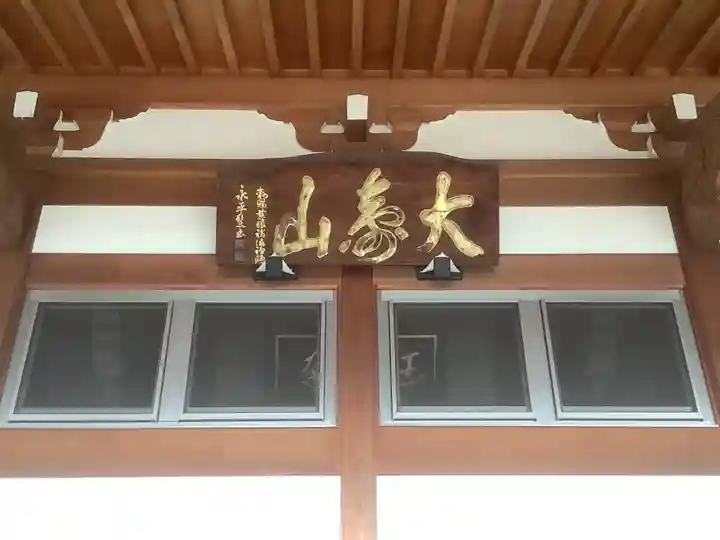 玉林寺(小牧観音)の本殿・本堂