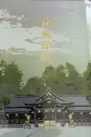 大神神社の御朱印帳