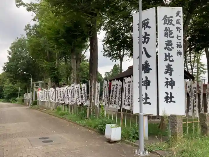 諏訪八幡神社のその他建物