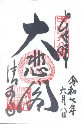 清水寺(島根県)