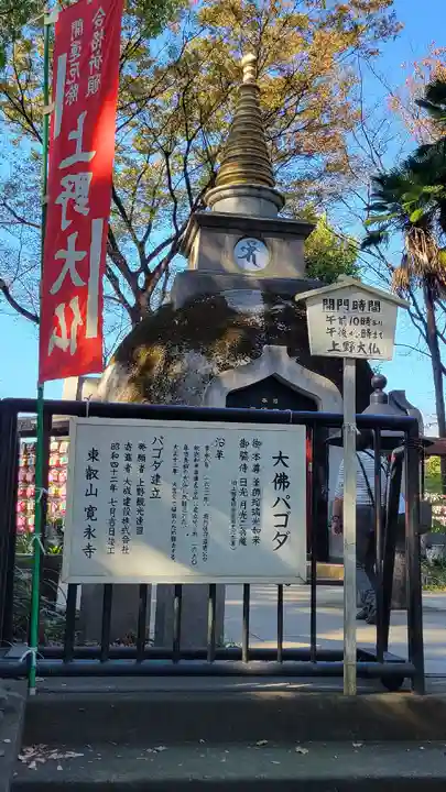 上野大佛のその他建物