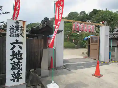 大善寺の鳥居