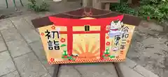 冠稲荷神社の絵馬