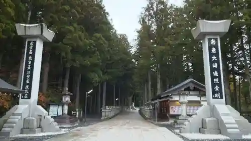 高野山金剛峯寺奥の院のその他建物