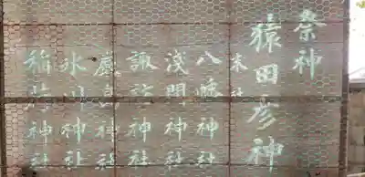 白髭神社のその他建物