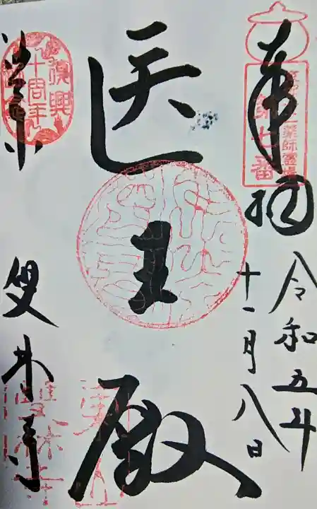 雙林寺(双林寺)の{uncategorized: "未分類", other: "その他", undefined: "問題あり", building: "その他建物", grave: "お墓", sacred_gate: "鳥居", guardian: "狛犬", statue: "像", buddha: "仏像", history: "歴史", nature: "自然", garden: "庭園", animal: "動物", pagoda: "塔", temizu: "手水舎", mountain_gate: "山門・神門", sanctuary: "本殿・本堂", subordinate: "末社・摂社", art: "芸術", scenery: "景色", jizo: "地蔵", ema: "絵馬", goshuin: "御朱印", omikuji: "おみくじ", items: "授与品その他", amulet: "お守り", goshuincho: "御朱印帳", eats: "食事", festival: "お祭り", votive_dance: "神楽", shichigosan: "七五三参", wedding: "結婚式", experience: "体験その他", initially: "初詣", around: "周辺", anti_infection: "感染症対策"}