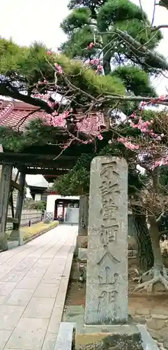 長福寺(千葉県)
