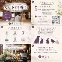 かっぱの寺 栖足寺(静岡県)