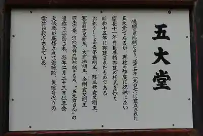 醍醐寺(上醍醐)の歴史