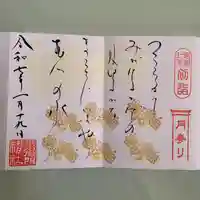 小御門神社(千葉県)