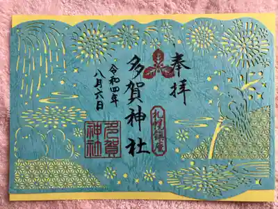 夏の切り絵御朱印を拝領
花火とシマエナガ🎶