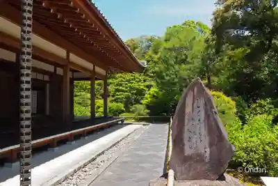  智積院(京都府)
