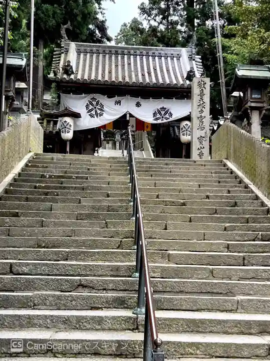 宝山寺の山門・神門