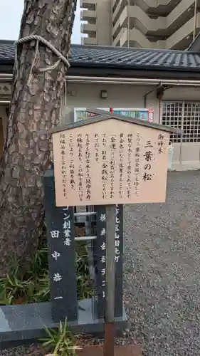 別小江神社(愛知県)