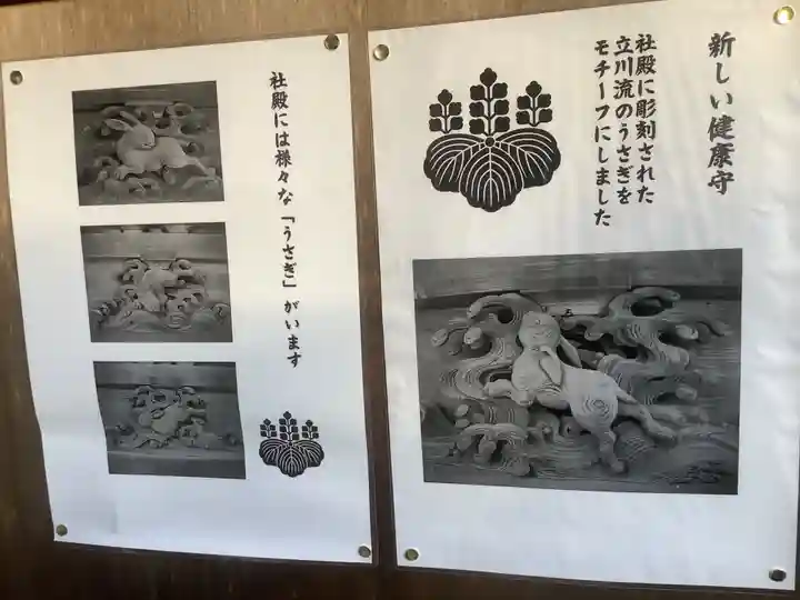 内々神社(愛知県)