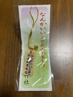 中之嶽神社(群馬県)