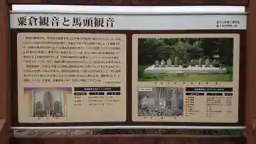 観音堂(粟倉)(静岡県)