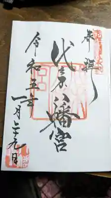 書き置きです。
