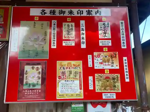 鷲子山上神社のその他建物