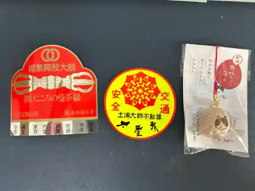 大聖寺（土浦大師不動尊）(茨城県)