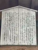 文殊堂(静岡県)