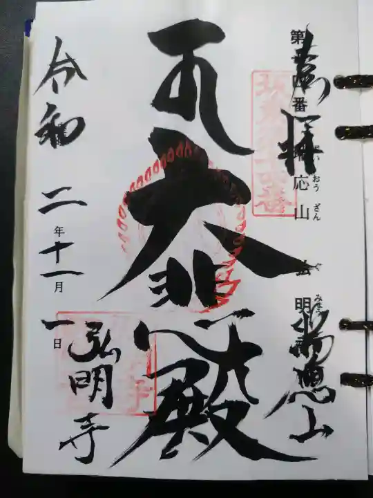 弘明寺(神奈川県)