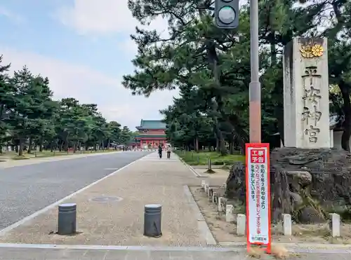 平安神宮(京都府)