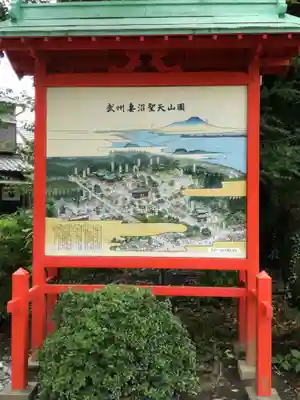 妻沼聖天山歓喜院のその他建物