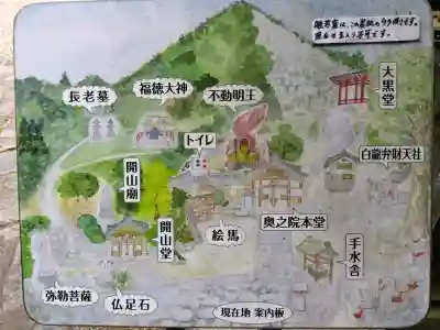 宝山寺奥之院(奈良県)