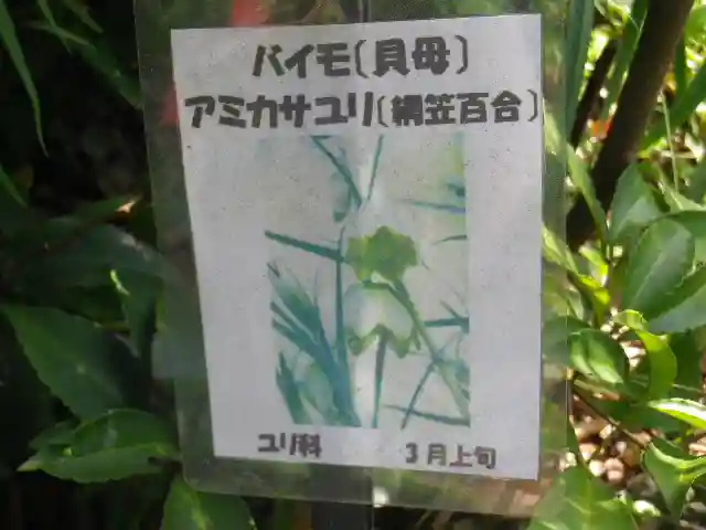 光則寺のその他建物