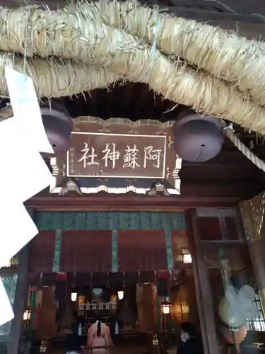 阿蘇神社の本殿・本堂