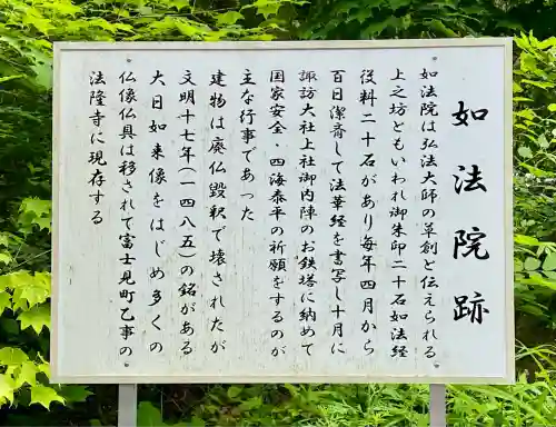 法華寺(長野県)