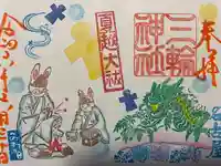 三輪神社(愛知県)