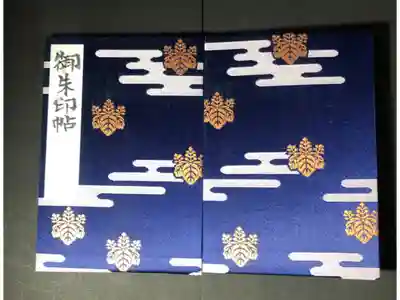 香取神宮の御朱印帳です
大判　紺
過去の記録です
