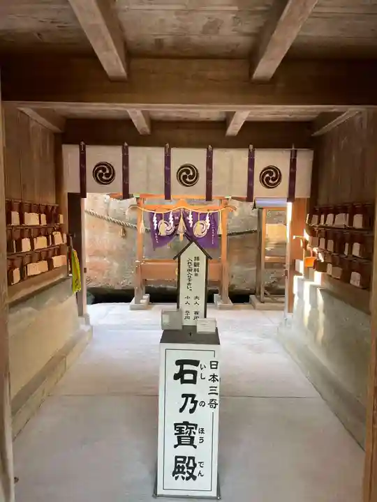 生石神社(兵庫県)
