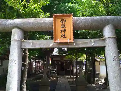 御嶽神社のその他建物