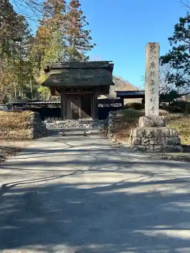 廣徳寺の{uncategorized: "未分類", other: "その他", undefined: "問題あり", building: "その他建物", grave: "お墓", sacred_gate: "鳥居", guardian: "狛犬", statue: "像", buddha: "仏像", history: "歴史", nature: "自然", garden: "庭園", animal: "動物", pagoda: "塔", temizu: "手水舎", mountain_gate: "山門・神門", sanctuary: "本殿・本堂", subordinate: "末社・摂社", art: "芸術", scenery: "景色", jizo: "地蔵", ema: "絵馬", goshuin: "御朱印", omikuji: "おみくじ", items: "授与品その他", amulet: "お守り", goshuincho: "御朱印帳", eats: "食事", festival: "お祭り", votive_dance: "神楽", shichigosan: "七五三参", wedding: "結婚式", experience: "体験その他", initially: "初詣", around: "周辺", anti_infection: "感染症対策"}