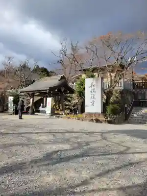 岩津天満宮(愛知県)