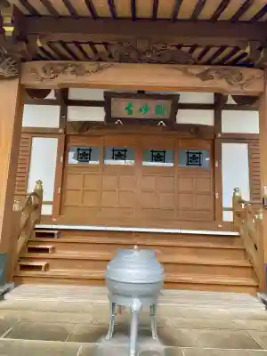 円妙寺(神奈川県)