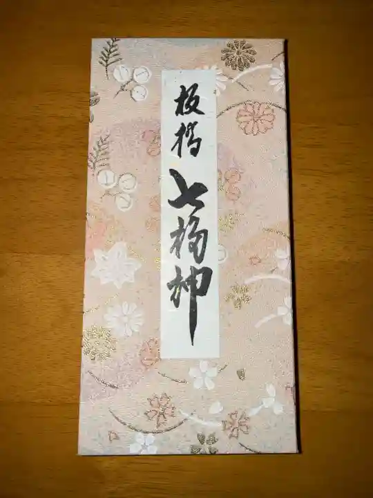 文殊院の{uncategorized: "未分類", other: "その他", undefined: "問題あり", building: "その他建物", grave: "お墓", sacred_gate: "鳥居", guardian: "狛犬", statue: "像", buddha: "仏像", history: "歴史", nature: "自然", garden: "庭園", animal: "動物", pagoda: "塔", temizu: "手水舎", mountain_gate: "山門・神門", sanctuary: "本殿・本堂", subordinate: "末社・摂社", art: "芸術", scenery: "景色", jizo: "地蔵", ema: "絵馬", goshuin: "御朱印", omikuji: "おみくじ", items: "授与品その他", amulet: "お守り", goshuincho: "御朱印帳", eats: "食事", festival: "お祭り", votive_dance: "神楽", shichigosan: "七五三参", wedding: "結婚式", experience: "体験その他", initially: "初詣", around: "周辺", anti_infection: "感染症対策"}