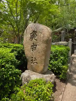 與止日女神社(佐賀県)