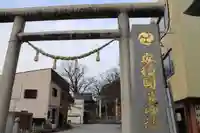 安積國造神社の鳥居