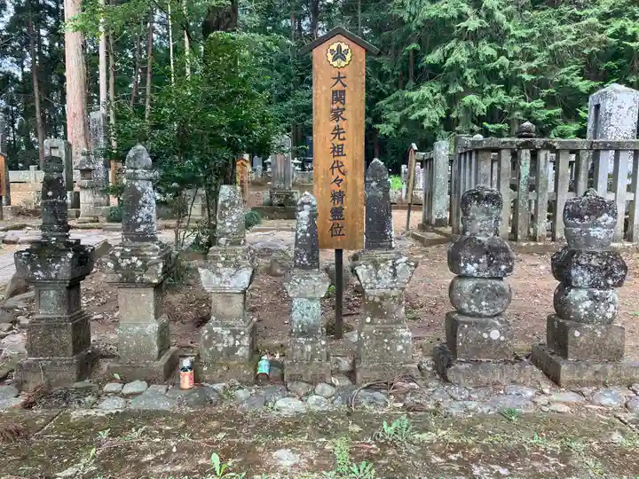 大雄寺(栃木県)