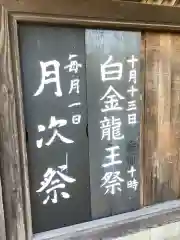 若宮神明社の建物その他