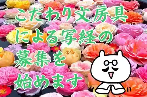 円覚寺の授与品その他