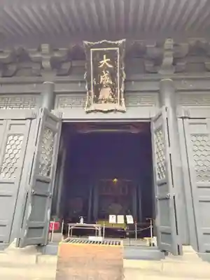 湯島聖堂(東京都)