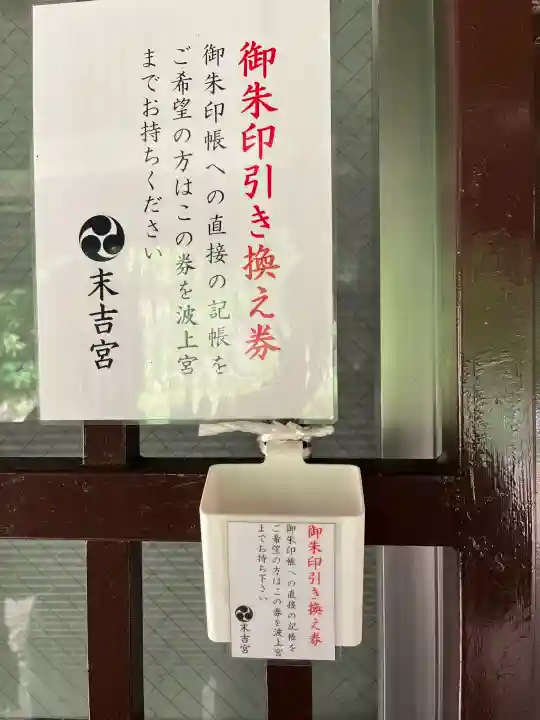 末吉宮の{uncategorized: "未分類", other: "その他", undefined: "問題あり", building: "その他建物", grave: "お墓", sacred_gate: "鳥居", guardian: "狛犬", statue: "像", buddha: "仏像", history: "歴史", nature: "自然", garden: "庭園", animal: "動物", pagoda: "塔", temizu: "手水舎", mountain_gate: "山門・神門", sanctuary: "本殿・本堂", subordinate: "末社・摂社", art: "芸術", scenery: "景色", jizo: "地蔵", ema: "絵馬", goshuin: "御朱印", omikuji: "おみくじ", items: "授与品その他", amulet: "お守り", goshuincho: "御朱印帳", eats: "食事", festival: "お祭り", votive_dance: "神楽", shichigosan: "七五三参", wedding: "結婚式", experience: "体験その他", initially: "初詣", around: "周辺", anti_infection: "感染症対策"}